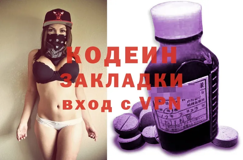 закладка  Александровск  Codein Purple Drank 